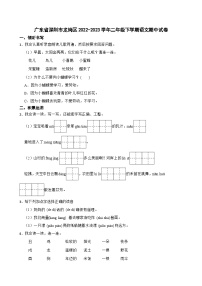 广东省深圳市龙岗区2022-2023学年二年级下学期期中语文试卷