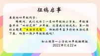 语文四年级上册第五单元习作：生活万花筒教学课件ppt