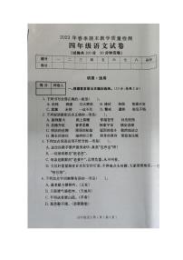 四川省达州市通川区-2022-2023学年四年级下学期期末测试语文试卷