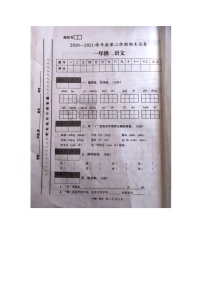 河南省周口市郸城县砖寺小学2020-2021学年一年级下学期期末语文试题