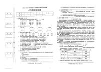 广东省阳江市阳东区2022-2023学年六年级下学期期中考试语文试题