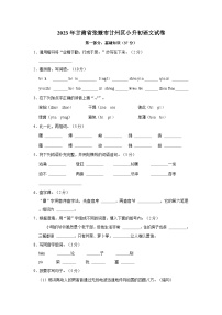 2023年甘肃省张掖市甘州区小升初语文试卷（含解析）