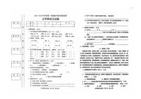 广东省阳江市阳东区2022-2023学年五年级上学期期中考试语文试题