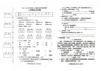 广东省阳江市阳东区2022-2023学年三年级上学期期中考试语文试题