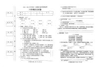 广东省阳江市阳东区2022-2023学年六年级上学期期中考试语文试题