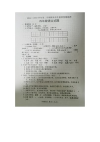 广东省清远地区2022-2023学年四年级下学期期末考试语文试题