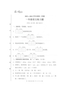 广东省湛江市坡头区2021-2022学年一年级下学期期末语文试卷