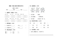 统编版语文二年级上册 期末复习卷   （无答案）