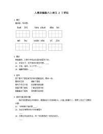 小学语文丁香结课后测评