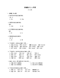 人教部编版六年级上册草原课后练习题