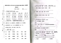 福建省福州市福清市玉屏中心小学2022-2023学年一年级下学期期末语文试卷