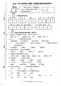 福建省福州市连江县2022-2023学年一年级下学期期末语文试卷