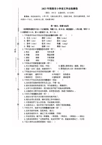 福建省宁德市福鼎市2022-2023学年六年级下学期期末毕业检测语文试题