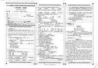 四川省宜宾市兴文县2022-2023学年三年级下学期期末学情诊断检测语文试卷