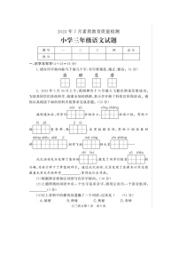 山东省菏泽市曹县2022-2023学年三年级下学期期末考试语文试题