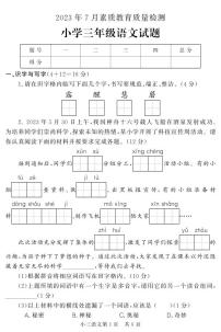 山东省菏泽市曹县2022-2023学年三年级下学期期末考试语文试题