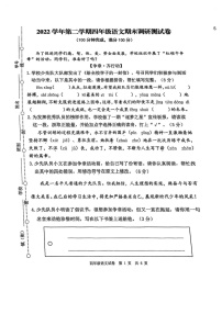 广东省广州市花都区2022-2023学年四年级下学期期末语文试卷