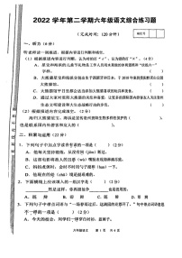 广东省广州市白云区2022-2023学年六年级下学期期末语文试卷