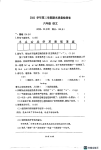 广东省广州市增城区2022-2023学年六年级下学期6月期末语文试题