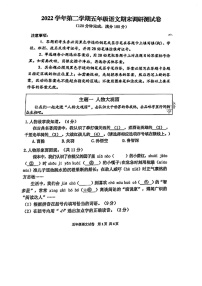 广东省广州市花都区2022-2023学年语文五年级下学期期末试卷