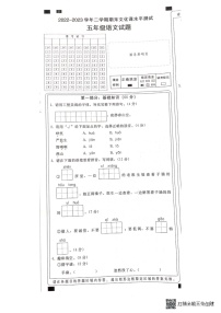 河北省邢台市任泽区2022-2023学年五年级下学期期末语文试卷