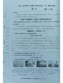 甘肃省定西市通渭县通和小学2022-2023学年四年级下学期期末语文试卷