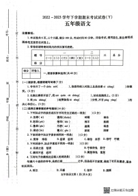 河南省漯河市舞阳县2022-2023学年五年级下学期期末考试语文试题