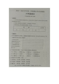 新疆维吾尔自治区阿勒泰地区2022-2023学年六年级下学期期末考试语文试题