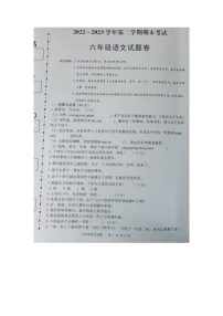 新疆维吾尔自治区喀什地区2022-2023学年六年级下学期期末考试语文试题