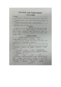 浙江省衢州市柯城区2022-2023学年六年级下学期期末检测语文试题