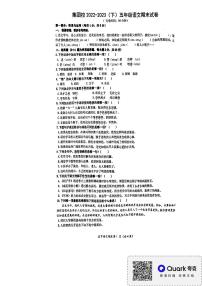 福建省漳州市诏安县集团校2022-2023学年五年级下学期期末考试语文试题