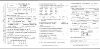 甘肃省陇南市礼县2022-2023学年五年级下学期期末考试语文试题