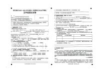 贵州省黔东南州2022-2023学年五年级下学期期末文化水平测试语文试卷