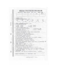 江西省宜春市靖安县2022-2023学年五年级下学期期末语文测试卷