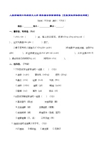 人教部编版六年级语文上册 期末综合学情调研卷（区教育共同体学校命题）【含答案】