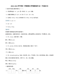 2022-2023学年福建省三明市大田县部编版一年级下册期末考试语文试卷（解析版）