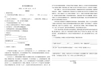 期末试卷（试题）统编版语文六年级下册