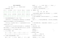 小升初模拟测试（试题）统编版语文六年级下册