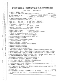 湖南省长沙市开福区2022-2023学年五年级语文下学期期末试卷