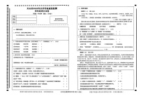 湖南省长沙市天心区2022-2023学年四年级语文下学期期末试卷