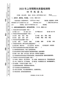 湖南长沙市雨花区2022-2023学年四年级下学期期末语文试卷