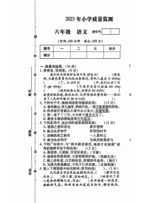 江西省九江市2022-2023学年六年级下学期期末小学质量监测语文试卷