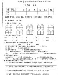 甘肃省定西市通渭县2022-2023学年四年级下学期期末学业水平测试语文试卷(无答案)