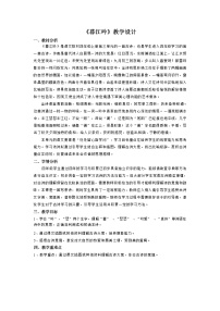 人教部编版四年级上册暮江吟教学设计