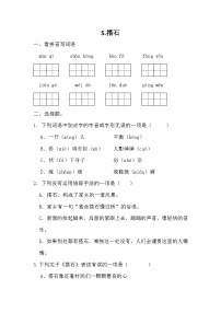 语文五年级上册搭石练习题