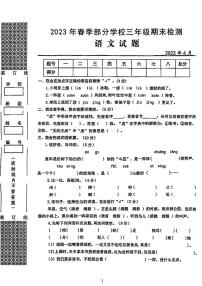 广东省河源市龙川县铁场镇讴田小学2022-2023学年三年级下学期6月期末语文试题