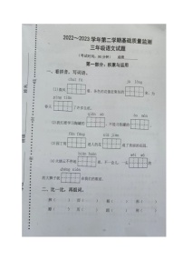 山东省东营市东营区2022-2023学年三年级下学期期末考试语文试题