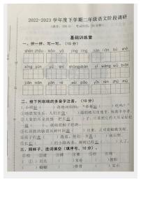 山东省临沂市罗庄区2022-2023学年二年级下学期期末语文试卷