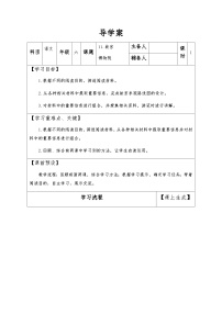 小学语文人教部编版六年级上册故宫博物院精品课后复习题