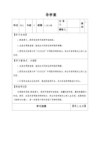 小学语文人教部编版六年级上册花之歌精品同步练习题